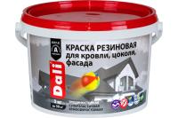 Краска Dali резиновая фасадная коричневая  3кг